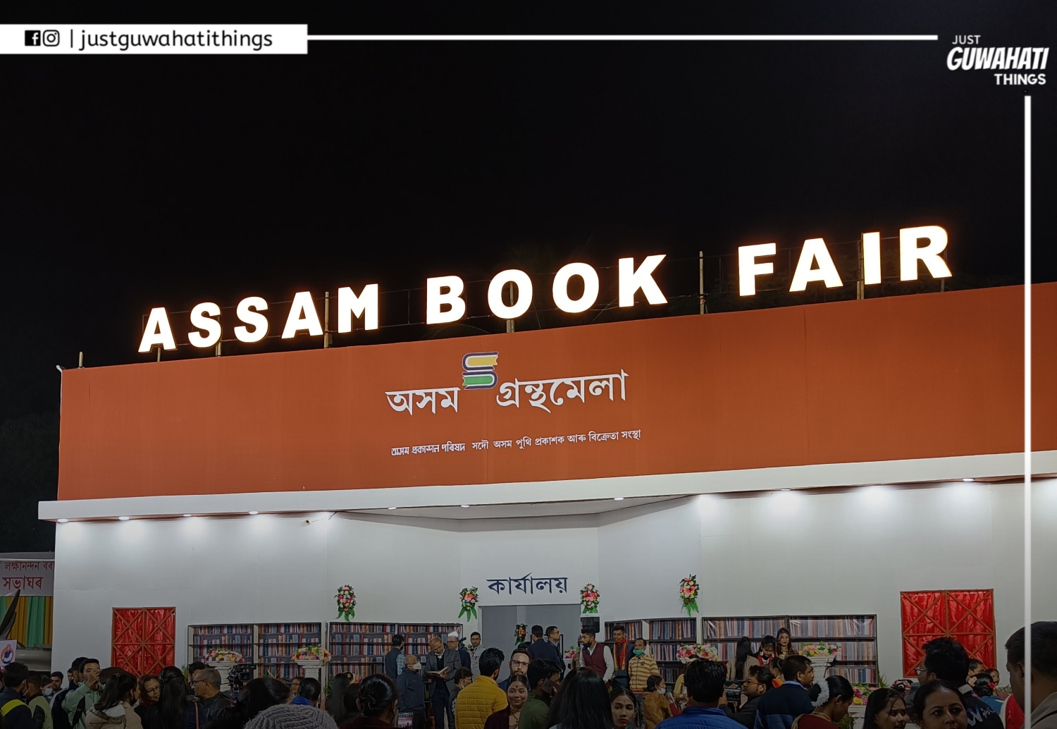 Books worth Rs. 1 Crore sold in Assam Book Fair in just 4 days Just